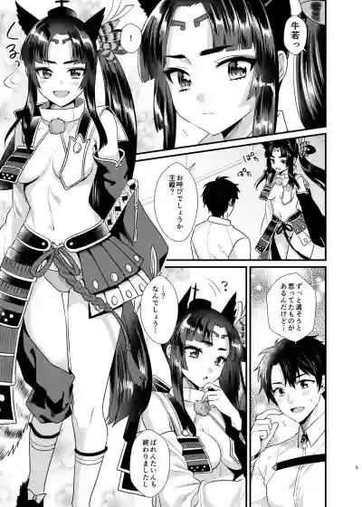 Ushiwakamaru no Gohoubi hentai