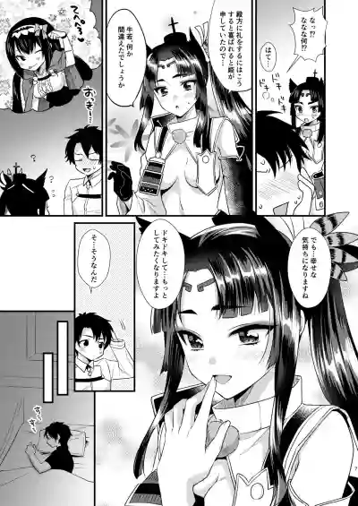 Ushiwakamaru no Gohoubi hentai