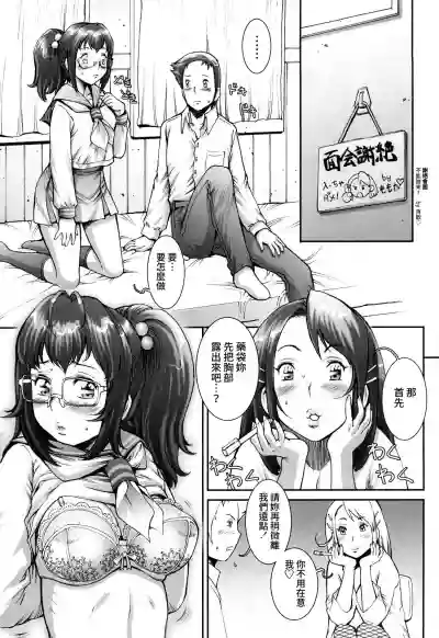 Pretty Cool Ch.1-3 hentai