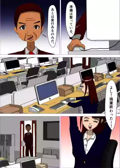 Kekkon Majika no Bijin OL o Kyousei AV Debut Saseru Monogatari hentai