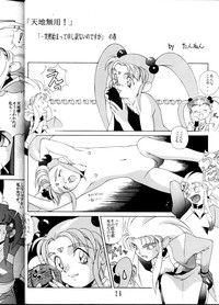 Tenchi Muyou! Sample Vol 6 hentai