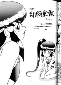 Tenchi Muyou! Sample Vol 6 hentai