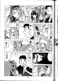 Tenchi Muyou! Sample Vol 6 hentai