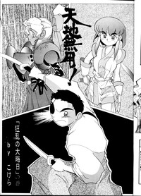 Tenchi Muyou! Sample Vol 6 hentai