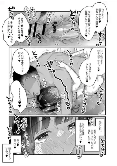 Saimin Therapy Hajimemashita Ch. 6 hentai