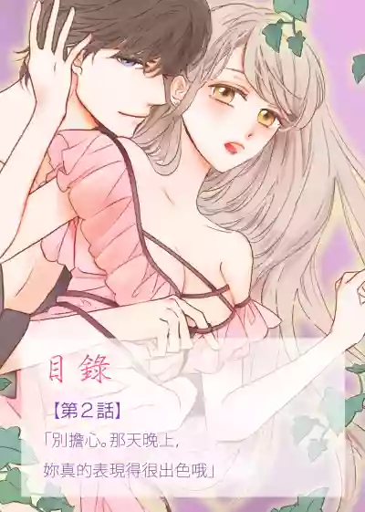 今夜拥抱下流的你 01-03 完结 Chinese hentai