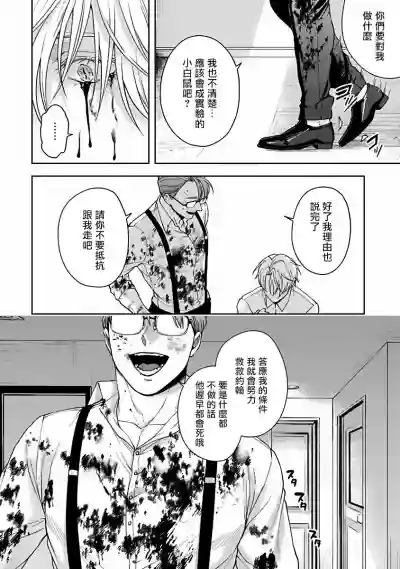 Undead Pappy | 吸血鬼爸比 Ch. 1-5 hentai