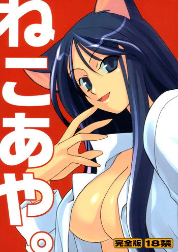 Neko Aya. hentai