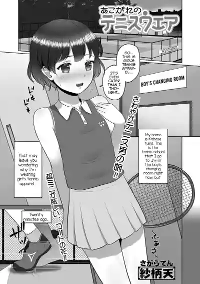 Akogare no Tennis Wear (Gekkan Web Otoko no Ko-llection! S Vol. 57 hentai