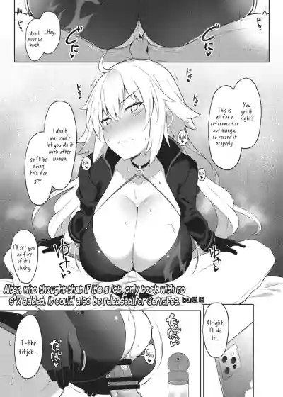 Alter, Who Thought That If It's A Job-Only Book With No S*x Added, It Could Also Be Released For ServaFes hentai