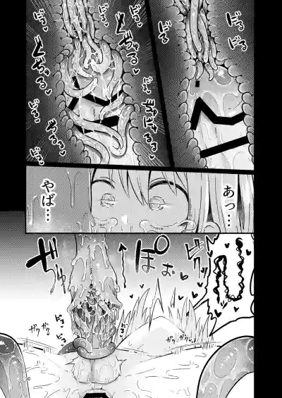 Shokushu Uri no Hoodie hentai