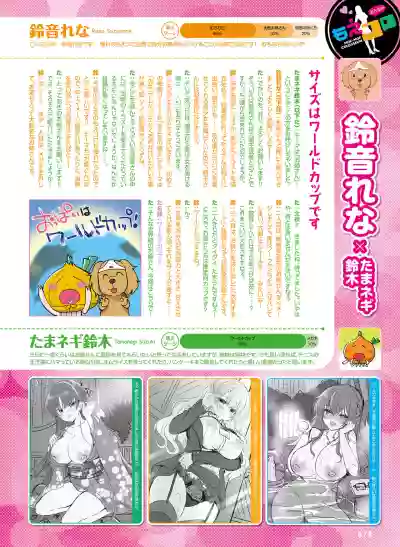 Dengeki Otona no Moeoh Vol. 10 hentai