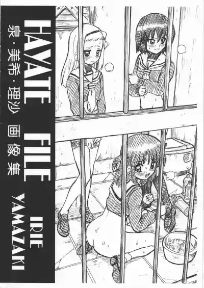 HAYATE FILE - Izumi Miki Risa Gazoushuu hentai