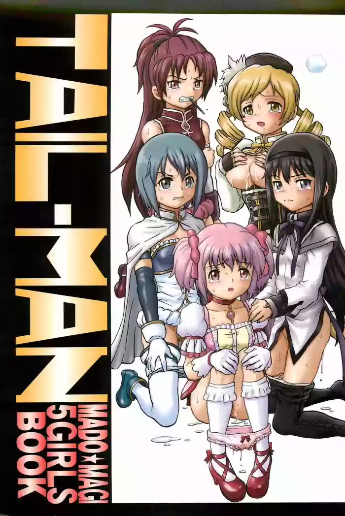 TAIL-MAN MADO MAGI 5GIRLS BOOK hentai