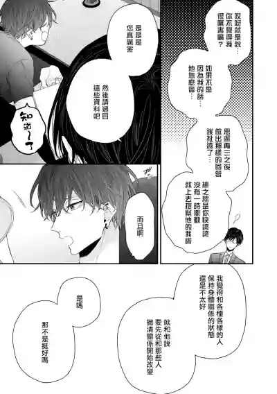 Shirayukihime ni Kuchizuke | 亲吻白雪姬 Ch. 1-7 hentai