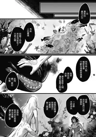 Umi no Soko | 深海之中 Ch. 1-4 hentai