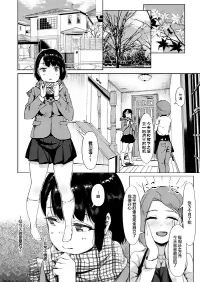 Isourou datta Oji-san hentai