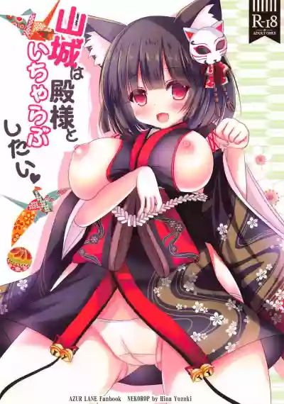 Yamashiro wa Tono-sama to Ichya Love Shitai hentai