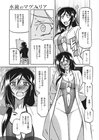 COMIC HOTMiLK Koime Vol. 27 hentai