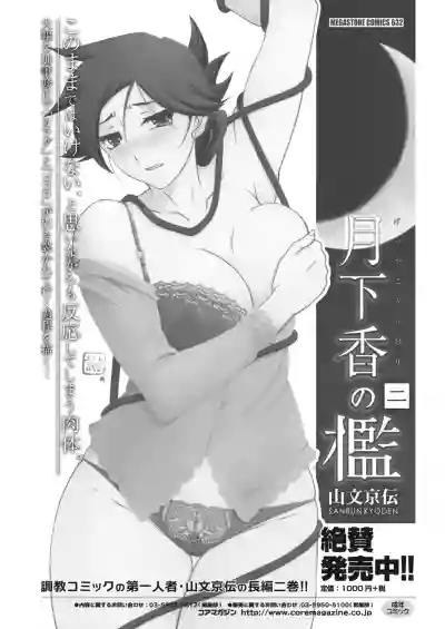 COMIC HOTMiLK Koime Vol. 27 hentai