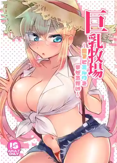 Kyonyuu Bokujou hentai