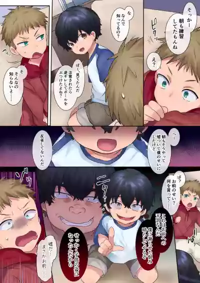 Yanmama o Gaki no Sugata ni Natte Fukushū NTR | Revenge NTR of a Yanmama in the Form of a Kid hentai