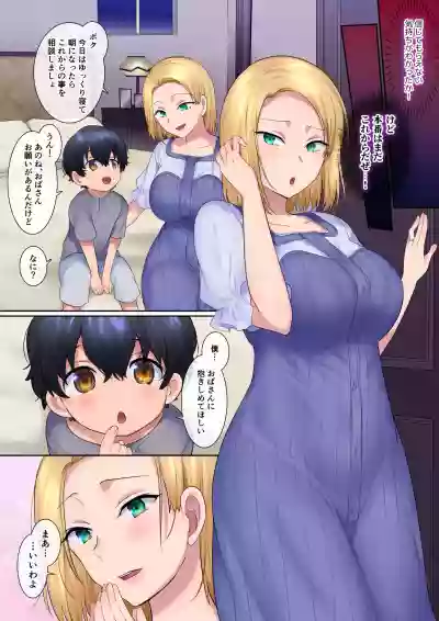 Yanmama o Gaki no Sugata ni Natte Fukushū NTR | Revenge NTR of a Yanmama in the Form of a Kid hentai