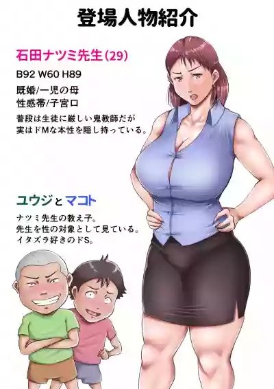 Bokura no Nikubenki Sensei 2 hentai