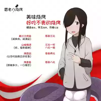 黑与白，你与我 章节小故事 hentai