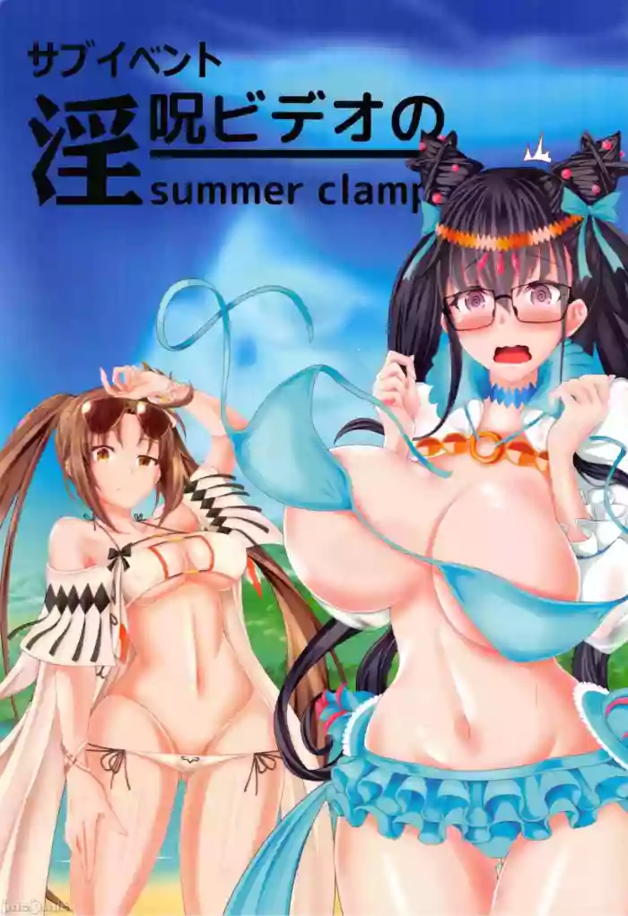 Sub Event - Inju Video no Summer Camp hentai