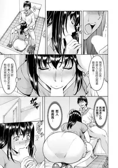 Saimin Netorare Zuma Haruka Ch. 6 hentai