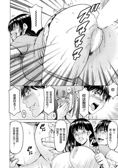 Saimin Netorare Zuma Haruka Ch. 6 hentai