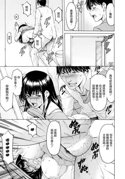 Saimin Netorare Zuma Haruka Ch. 6 hentai