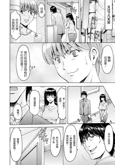 Saimin Netorare Zuma Haruka Ch. 7 hentai