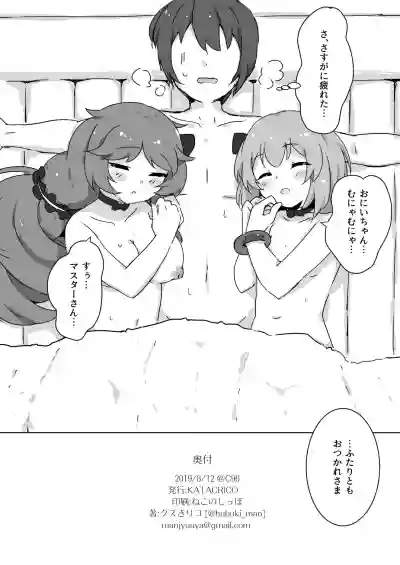 Fuwa Fuwa Bath Time hentai