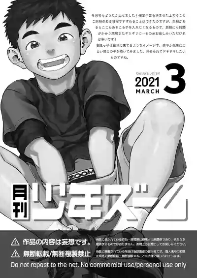 Gekkan Shounen Zoom 2021-03 hentai