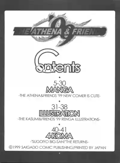 The Athena & Friends '99 hentai