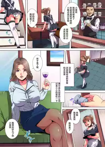 Mama ni wa Ienai Himitsu no Arbeit hentai