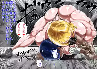 Muchimuchi Danjo Ura Kakutou Fight hentai