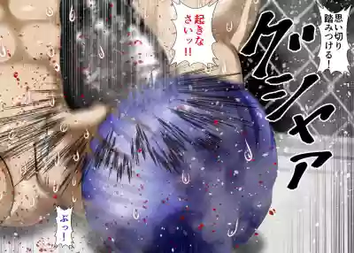 Muchimuchi Danjo Ura Kakutou Fight hentai