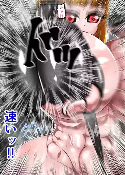 Muchimuchi Danjo Ura Kakutou Fight hentai