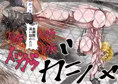 Muchimuchi Danjo Ura Kakutou Fight hentai