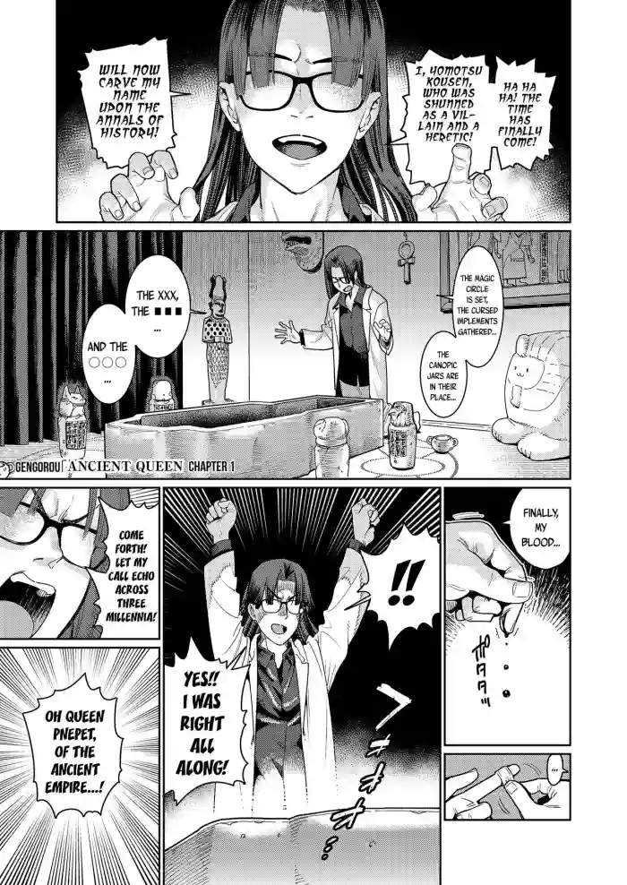 ANCIENT QUEEN Ch. 1 hentai