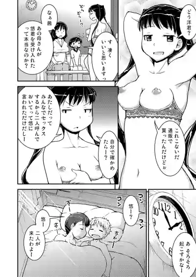 Ane x Otouto no Nijou Futsukame hentai