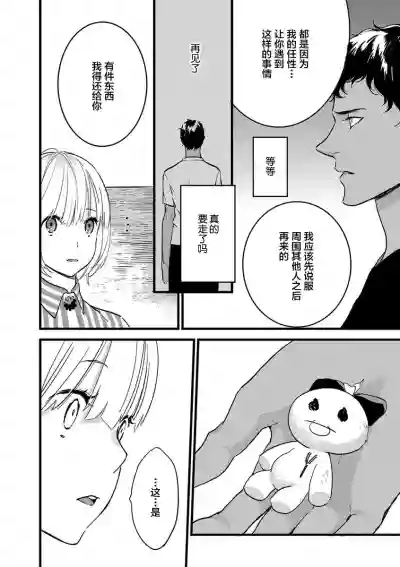 MY PRINCE | 我的王子大人 Ch.1-10 hentai