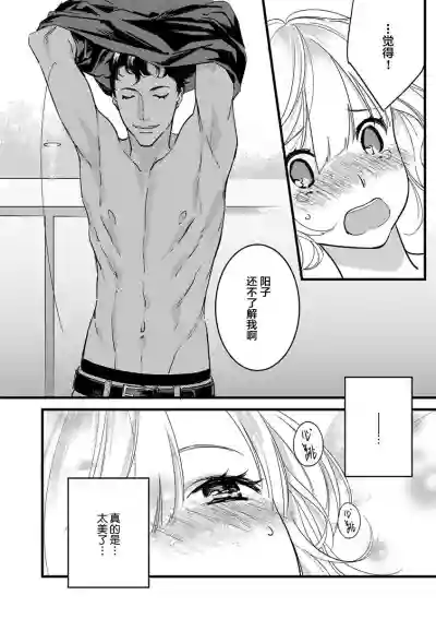 MY PRINCE | 我的王子大人 Ch.1-10 hentai