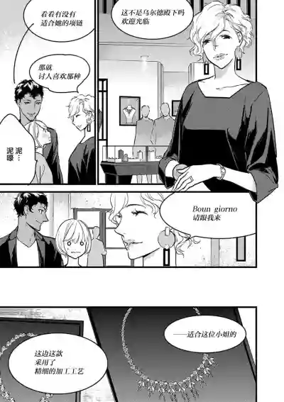 MY PRINCE | 我的王子大人 Ch.1-10 hentai