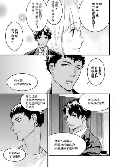 MY PRINCE | 我的王子大人 Ch.1-10 hentai