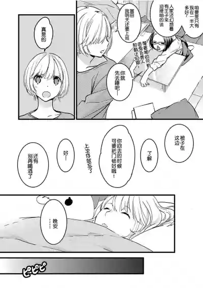 MY PRINCE | 我的王子大人 Ch.1-10 hentai