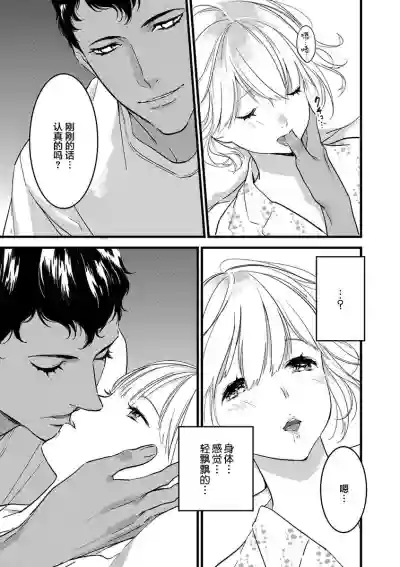 MY PRINCE | 我的王子大人 Ch.1-10 hentai